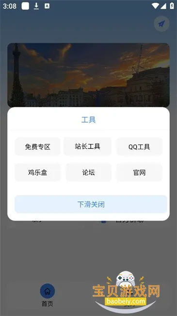 �Ǻ�Modev1.7.4 �ֻ����ͼ