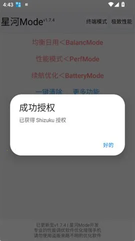 �Ǻ�Modev1.7.4 �ֻ����ͼ