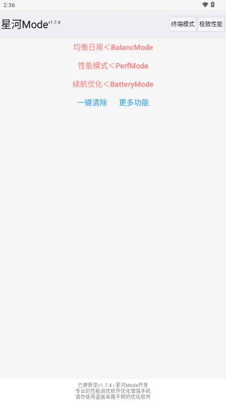 星河Mode 星河Mode