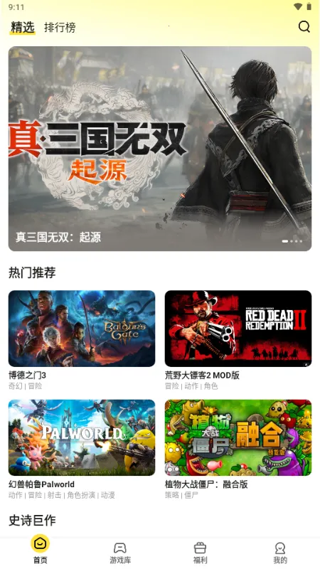 ������Ϸ����2026���ذ�װv1.1.2 ��Ѱ��ͼ