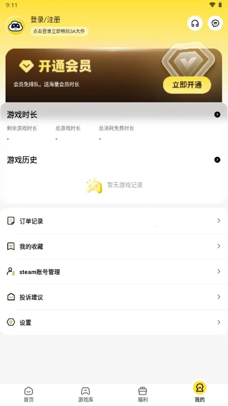 ������Ϸ����2026���ذ�װv1.1.2 ��Ѱ��ͼ