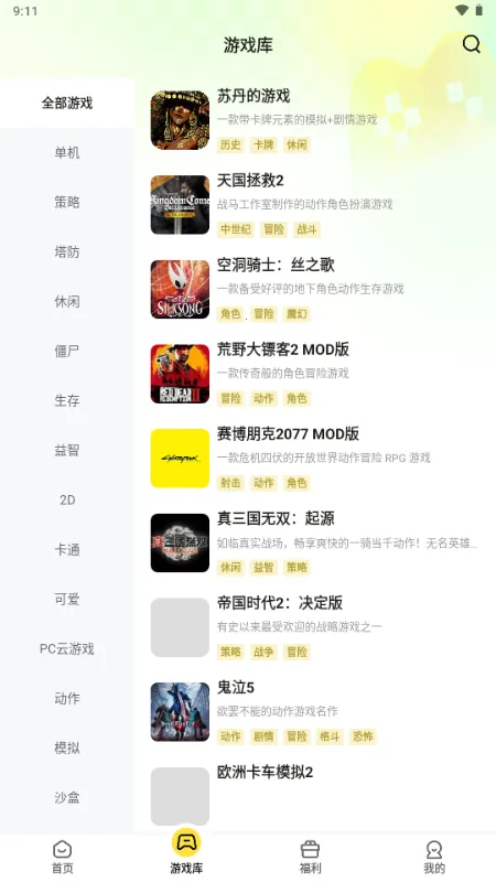 ������Ϸ����2026���ذ�װv1.1.2 ��Ѱ��ͼ