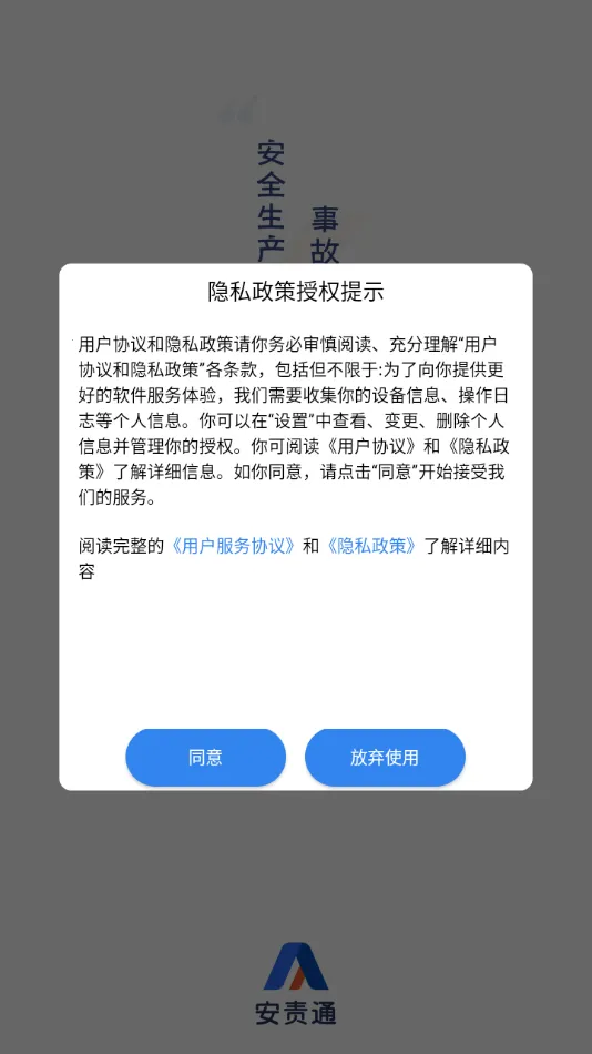 ����ͨ2026���°汾v3.9 �ֻ����ͼ