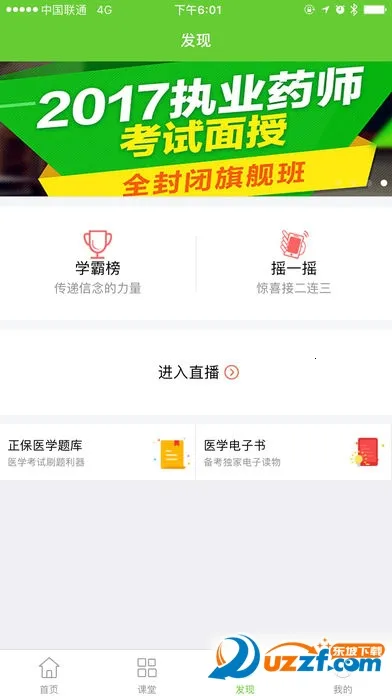 ҽѧ�ƶ�����2026���ذ�װv8.7.40 �ٷ������ͼ