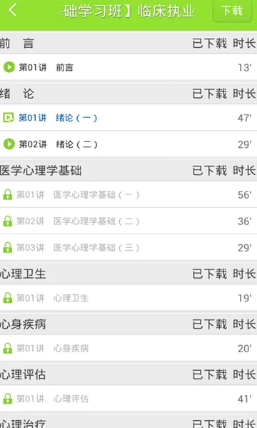 ҽѧ�ƶ�����2026���ذ�װv8.7.40 �ٷ������ͼ