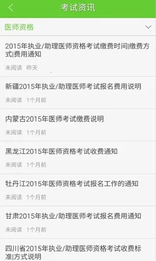 ҽѧ�ƶ�����2026���ذ�װv8.7.40 �ٷ������ͼ