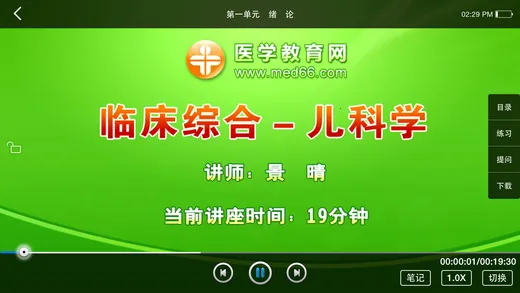 ҽѧ�ƶ�����2026���ذ�װ