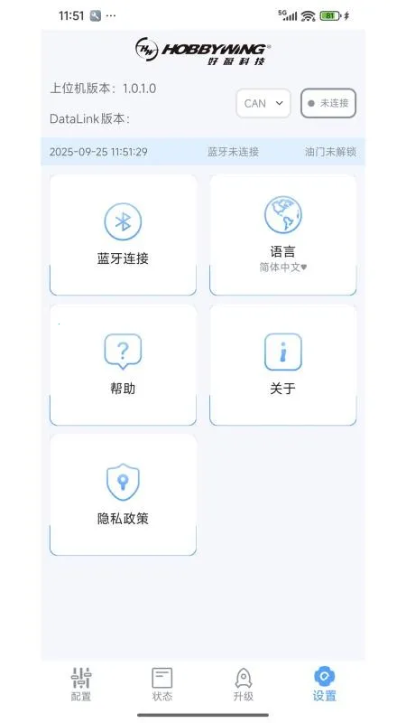 DataLinkv1.0.2.0 ��׿���ͼ