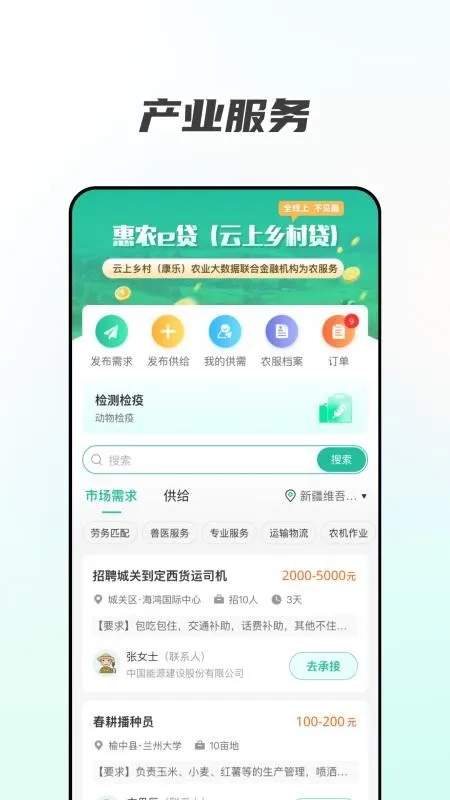 云上乡村 云上乡村