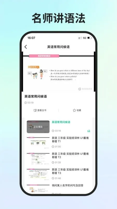 ����ѧ�鰲׿���ֻ���v0.4.4 ��Ѱ��ͼ