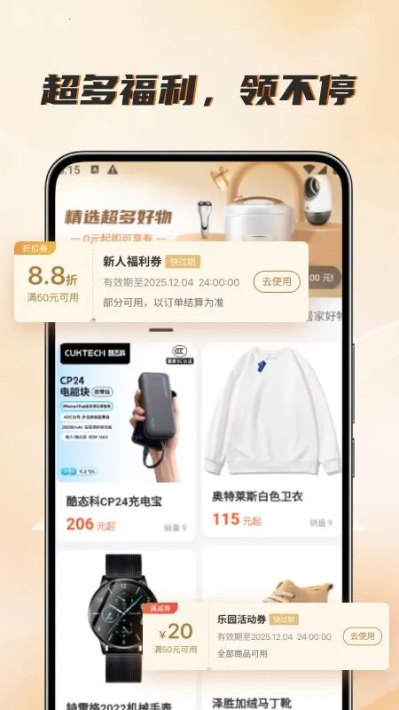 ��׬v1.1.8 ��׿���ͼ