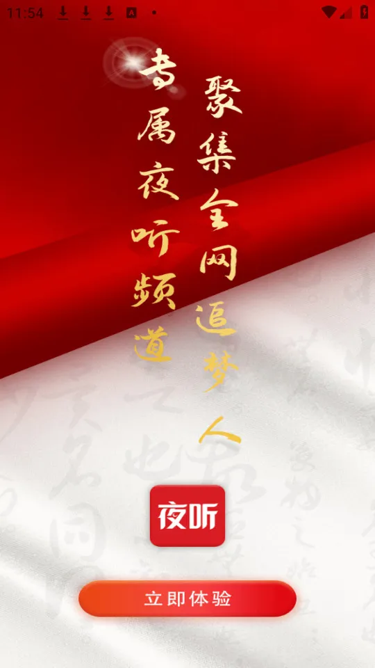 Բ��ҹ��v1.0.10 ��Ѱ��ͼ