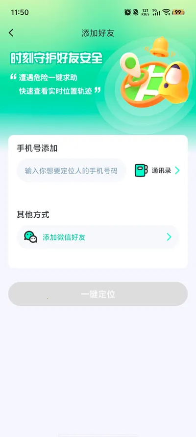 ��֭��λ����2026�ٷ�����v1.1.6 ��׿���ͼ