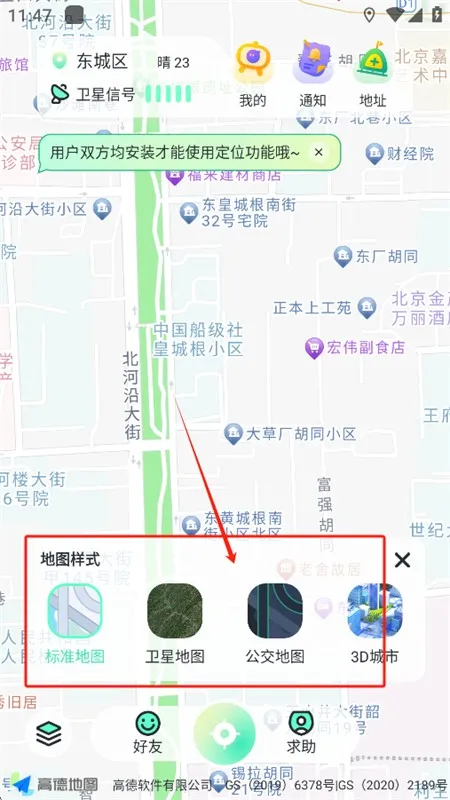 果汁定位找人app官方最新版2025 果汁定位找人app官方最新版2025