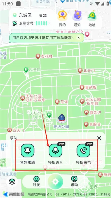 果汁定位找人app官方最新版2025 果汁定位找人app官方最新版2025