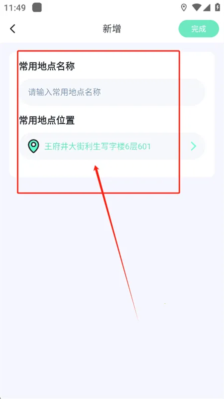 果汁定位找人app官方最新版2025 果汁定位找人app官方最新版2025