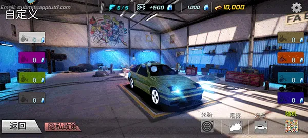 巅峰漂移国语 巅峰漂移国语