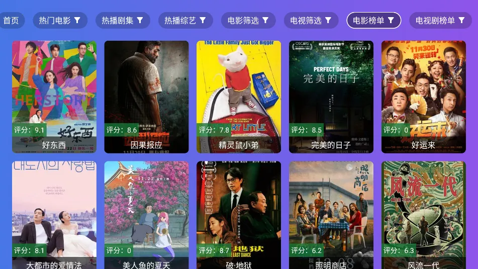 ����TV2026�ٷ����°汾v3.1.0 ��׿���ͼ