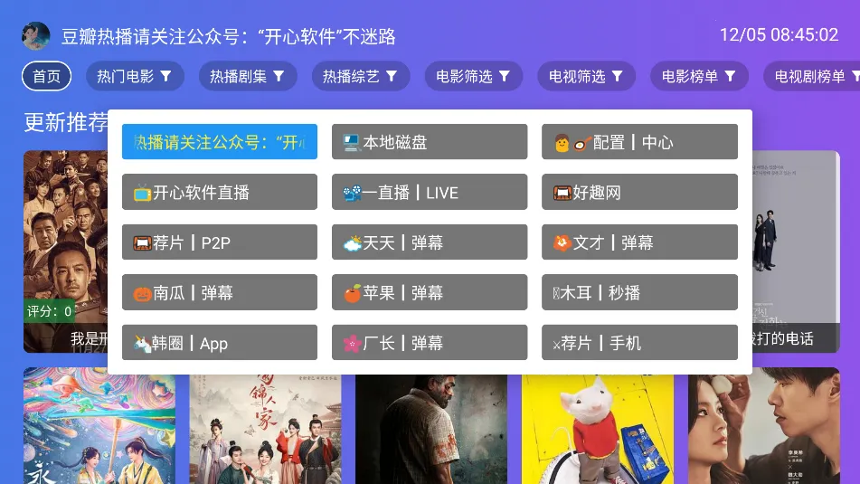 ����TV2026�ٷ����°汾v3.1.0 ��׿���ͼ