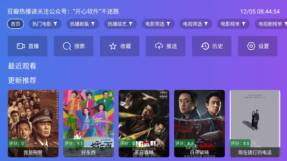 ����TV2026�ٷ����°汾v3.1.0 ��׿���ͼ