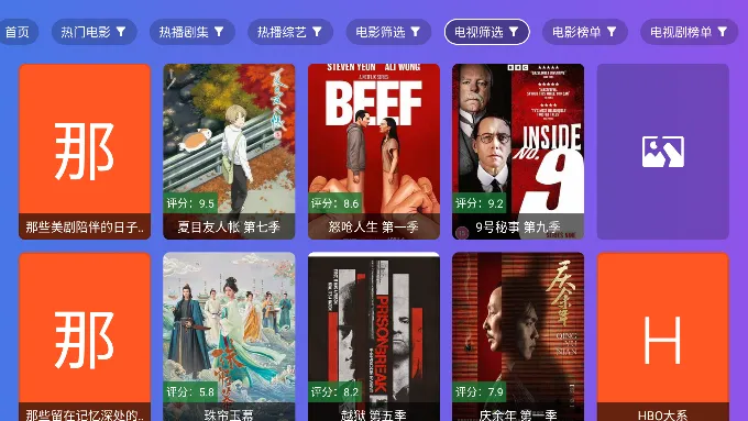 开心TV2026官方最新版本 开心TV2026官方最新版本