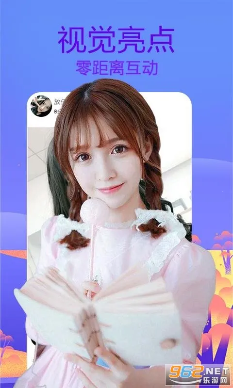 ӣ���罻�����ֻ���v2.3.3 �ֻ����ͼ