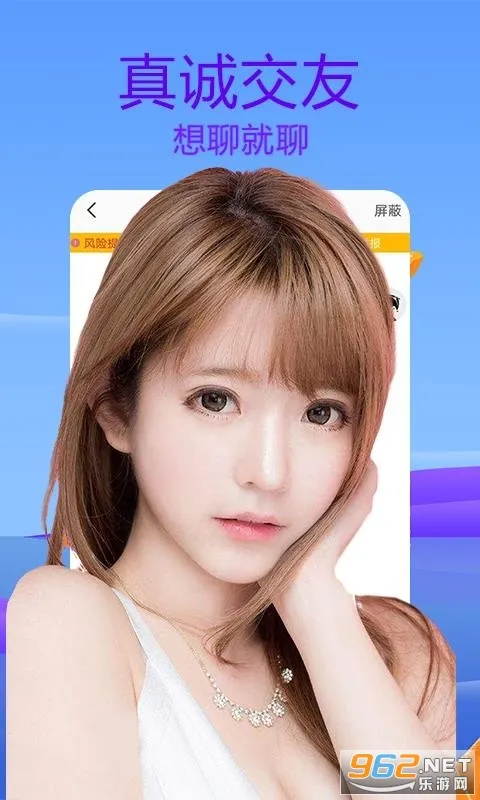 ӣ���罻�����ֻ���v2.3.3 �ֻ����ͼ