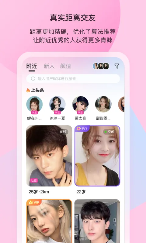 ӣ���罻�����ֻ���v2.3.3 �ֻ����ͼ