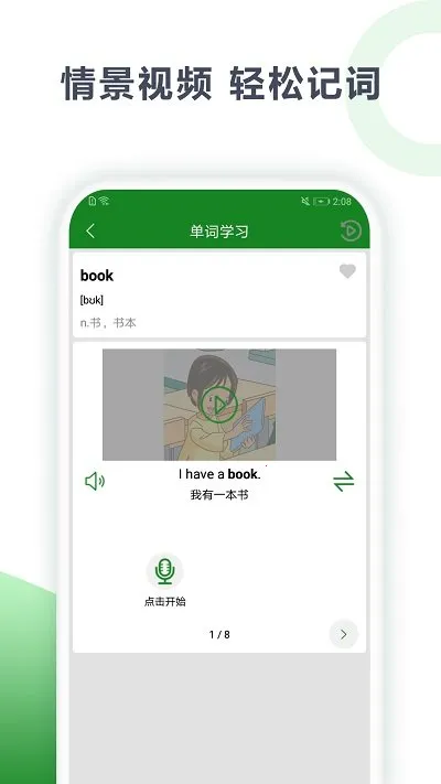 ���ﱳ����2026���ذ�װv1.2 ��׿���ͼ