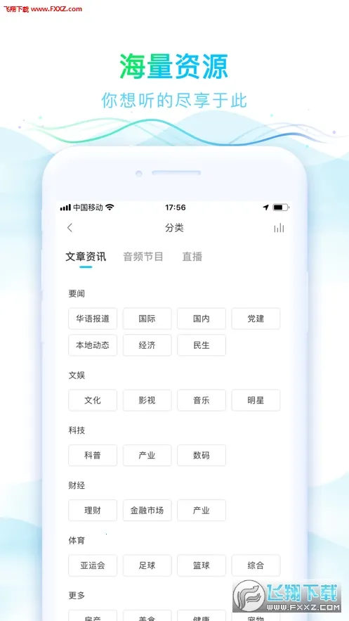 ����֮��v1.3.1 �ֻ����ͼ