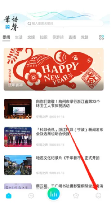 华语之声 华语之声