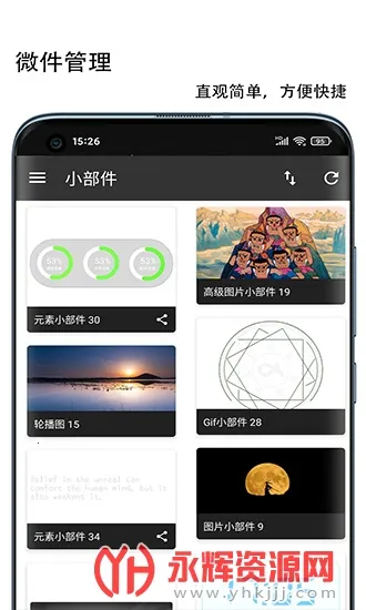 ΢��X2026�ٷ�����v1.2.3 �ٷ������ͼ