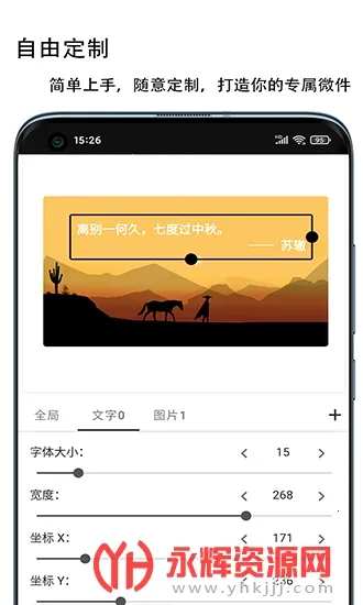 微件X2026官方正版 微件X2026官方正版