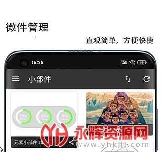 微件X2026官方正版 微件X2026官方正版