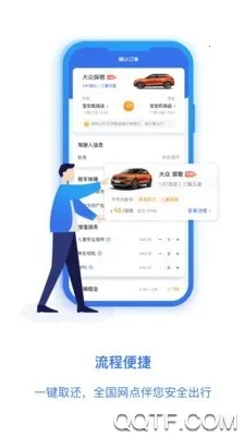 һ���⳵2026���ذ�װv1.2.2463 ��Ѱ��ͼ