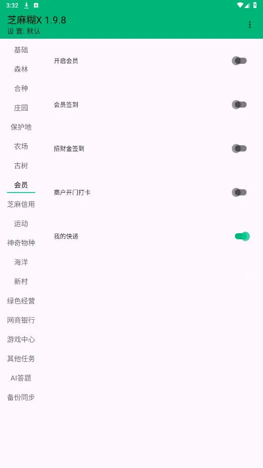 ֥���X2026���ذ�װv1.9.8 ��׿���ͼ