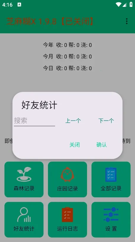 ֥���X2026���ذ�װv1.9.8 ��׿���ͼ