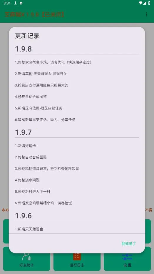 ֥���X2026���ذ�װv1.9.8 ��׿���ͼ