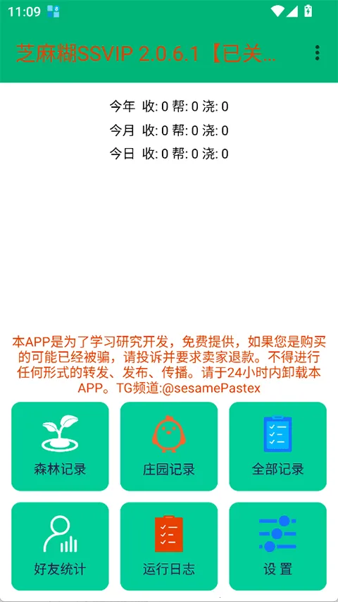 ֥���X2026���ذ�װv1.9.8 ��׿���ͼ