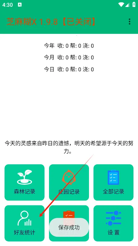 芝麻糊X2026下载安装 芝麻糊X2026下载安装