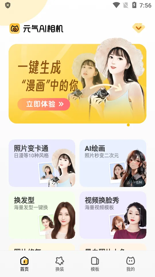 Ԫ��AI���2026���ذ�װv1.0.91 ��Ѱ��ͼ