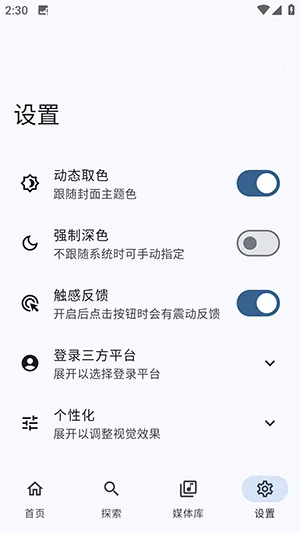 ����NeriPlayer2026�ٷ����°汾v8c2d9aa.01080055 �ٷ������ͼ