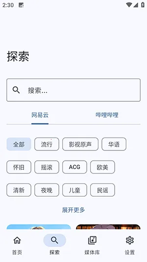 ����NeriPlayer2026�ٷ����°汾v8c2d9aa.01080055 �ٷ������ͼ