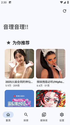 ����NeriPlayer2026�ٷ����°汾v8c2d9aa.01080055 �ٷ������ͼ