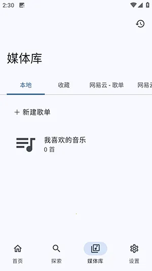 ����NeriPlayer2026�ٷ����°汾v8c2d9aa.01080055 �ٷ������ͼ