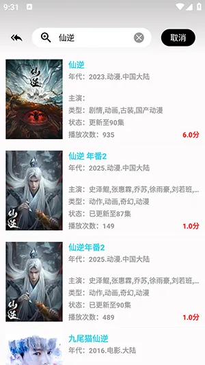 剧下饭4K会员版2026官方正版 剧下饭4K会员版2026官方正版