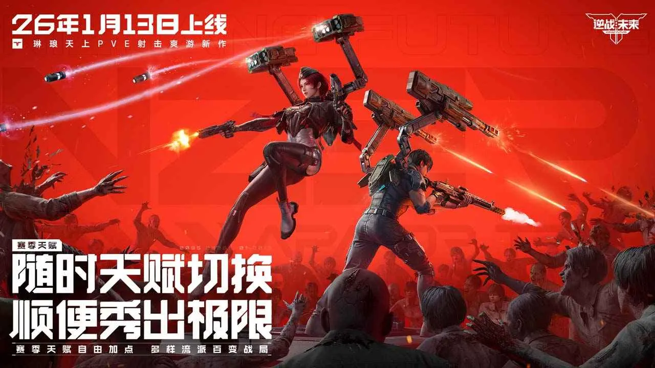 ��սδ��2026���°汾v0.2.16.540.0 �ٷ������ͼ