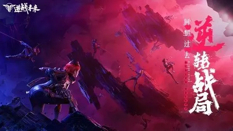 ��սδ��2026���°汾v0.2.16.540.0 �ٷ������ͼ