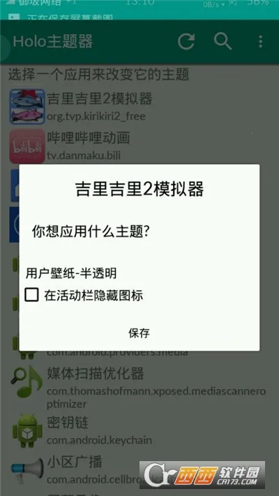 ���Ｊ��ģ����2��׿���ֻ���v1.3.9 ��Ѱ��ͼ