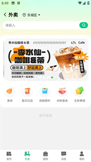 有块田本地生活 有块田本地生活